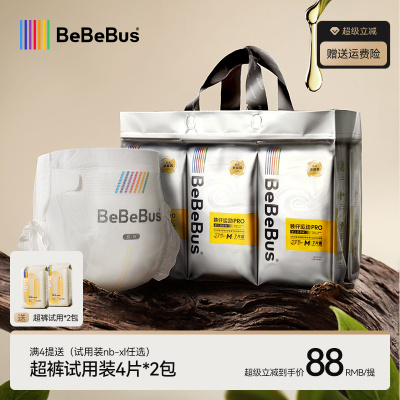 bebebus纸尿裤新生婴儿超薄透气
