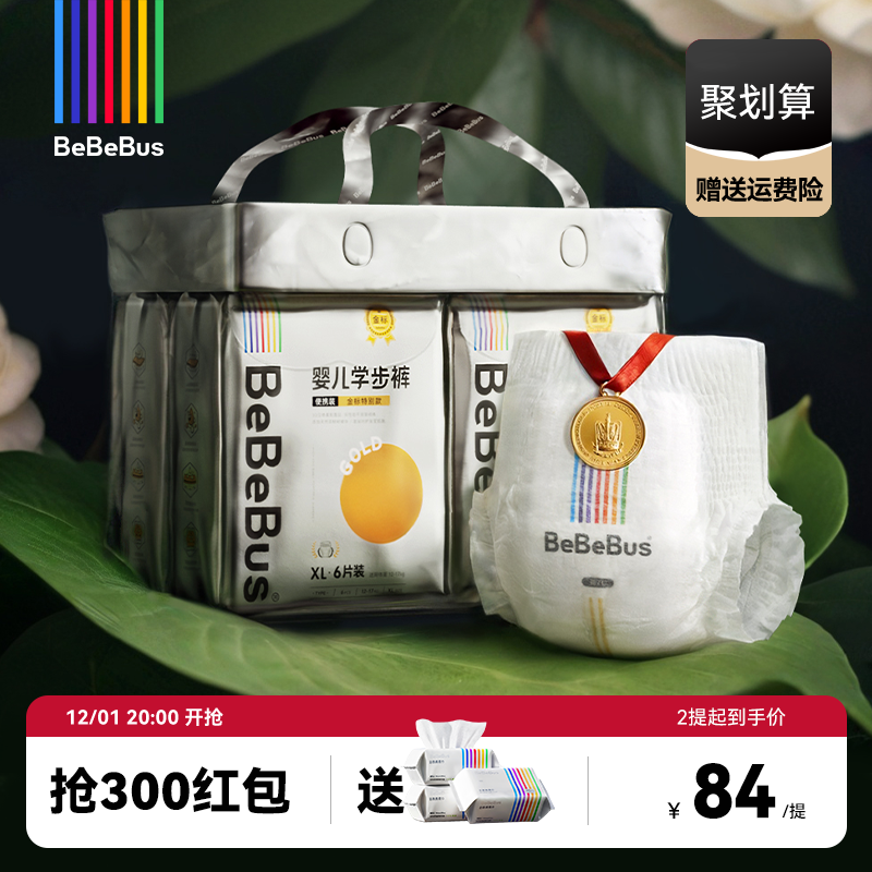 BeBeBus金标学步裤含天然茶树籽
