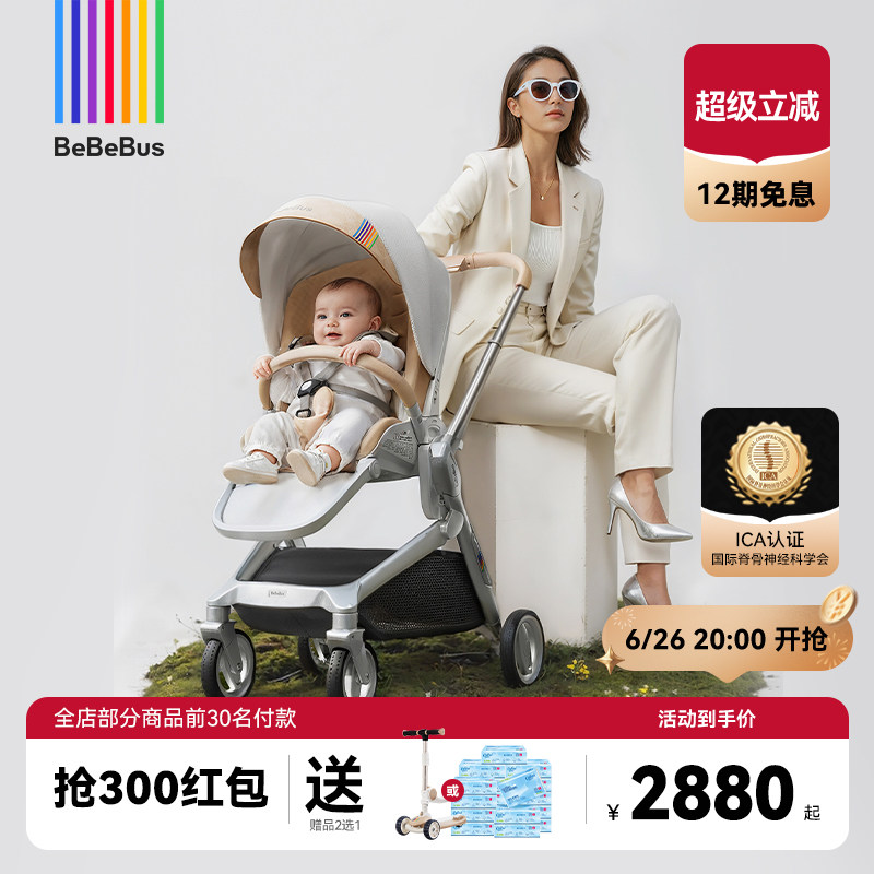 BeBeBus艺术家新生婴儿车推车可坐可躺宝宝儿童双向轻便折叠神器