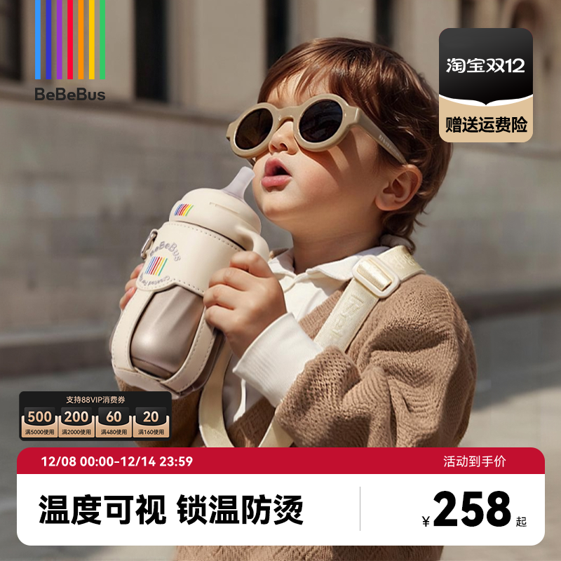 BeBeBus钻光小月龄保温杯婴幼儿宝宝水杯外出儿童6个月以上防呛奶
