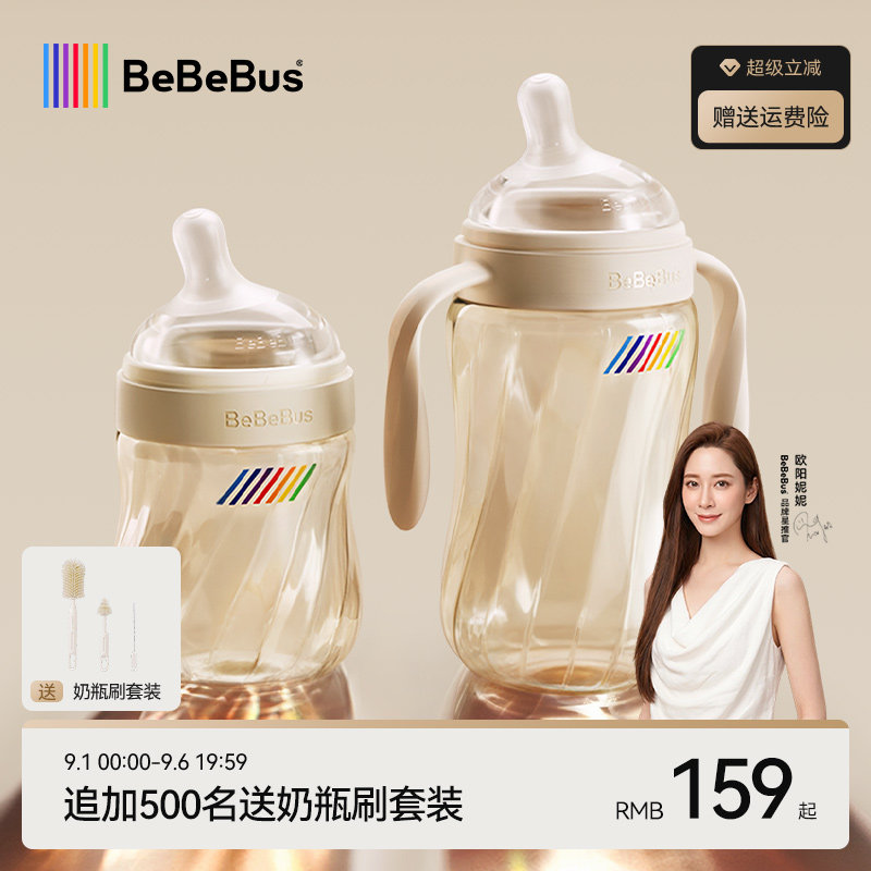 BeBeBus新生儿钻光奶瓶PPSU图片
