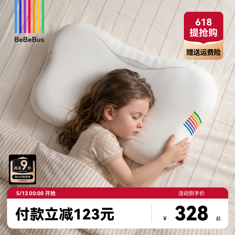 BeBeBus儿童枕头宝宝蝴蝶硅胶成长枕透气可水洗1-3-6岁以上专用