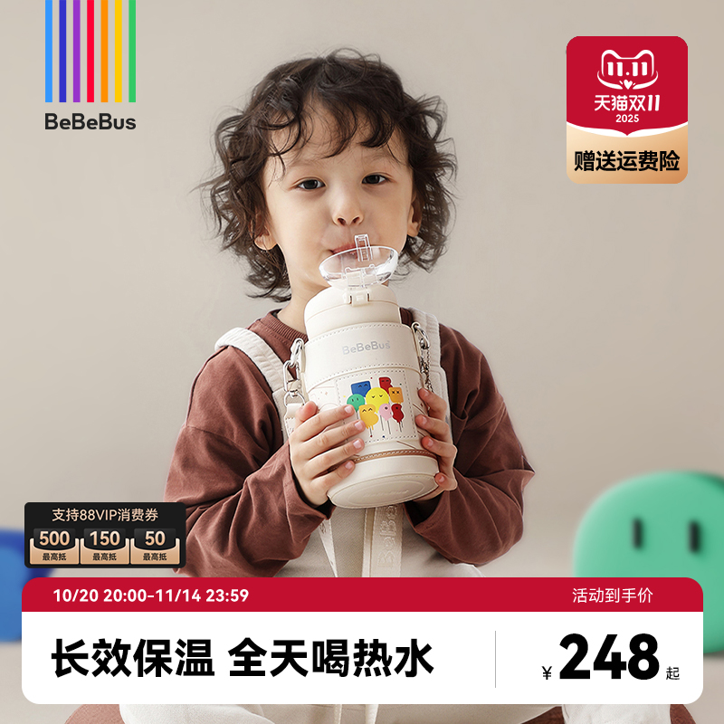 BeBeBus儿童保温杯直饮水杯