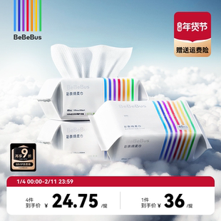BeBeBus彩条婴儿绵柔巾干湿两用新生儿宝宝专用洗脸巾非棉柔巾3包