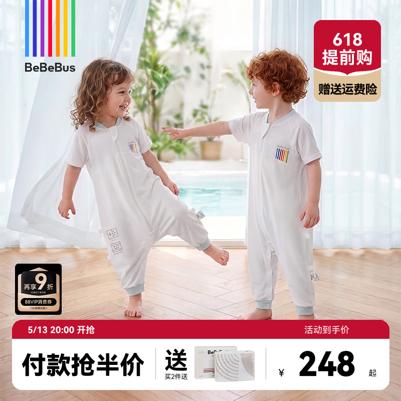 BeBeBus宝宝睡袋夏季婴儿薄款分腿睡袋儿童四季通用夏天防踢被