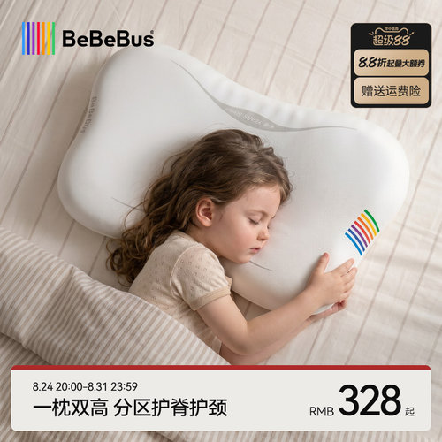 BeBeBus儿童枕头宝宝蝴蝶硅胶成长枕透气可水洗1-3-6岁以上专用