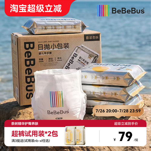 BeBeBus金标学步裤含天然茶树籽