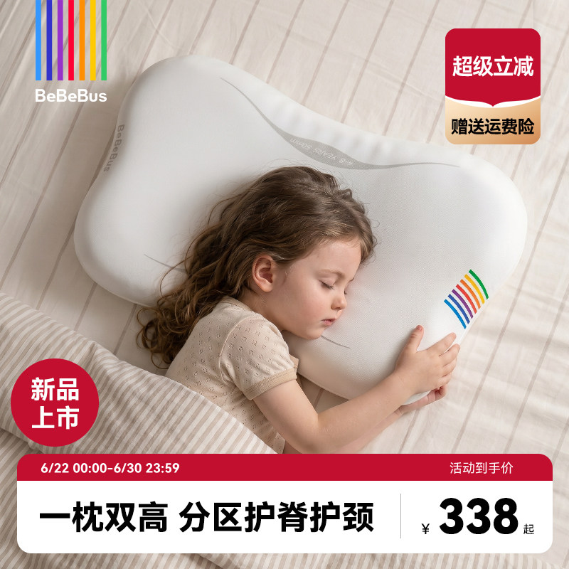 BeBeBus儿童枕头宝宝蝴蝶硅胶成长枕透气可水洗1-3-6岁以上专用