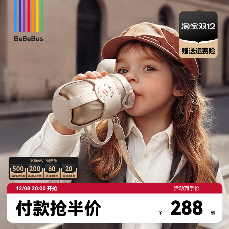 BeBeBus钻光儿童保温杯儿童水杯1-3岁以上直饮杯宝宝婴幼儿吸管杯