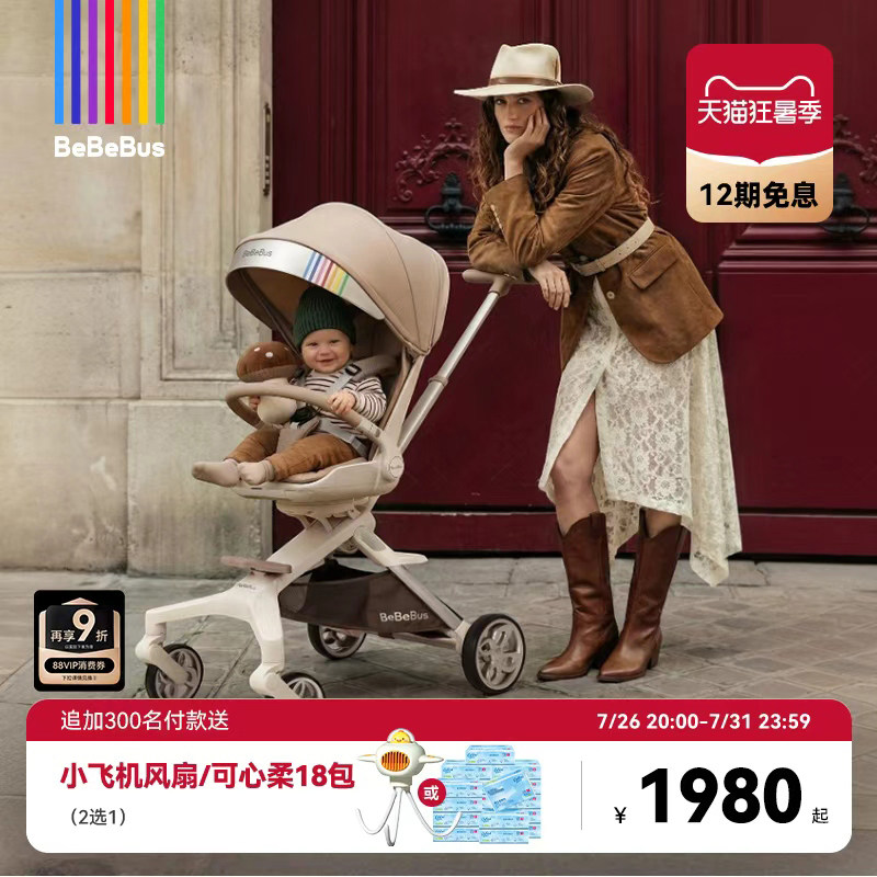 BeBeBus蝴蝶遛娃神器pro轻便折叠双向可坐…