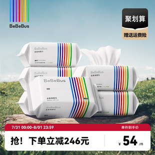 6包 BeBeBus彩条婴儿绵柔巾干湿两用新生儿宝宝专用非棉柔巾60抽