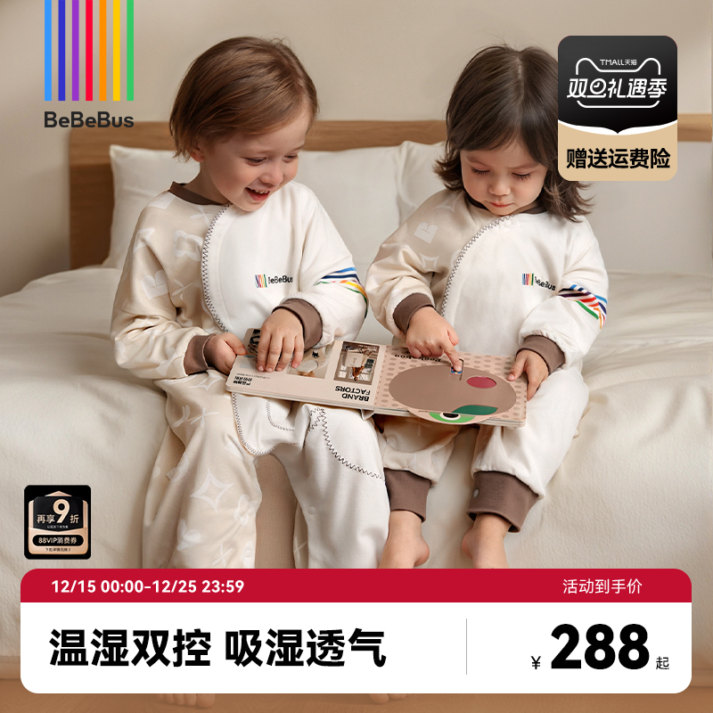 BeBeBus婴儿睡袋春秋冬恒温儿童四季通用暖宝宝pro防踢被