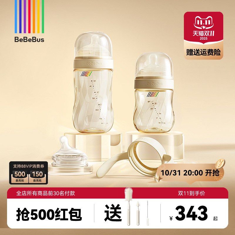 钻光奶瓶ppsu新生儿婴儿防胀气