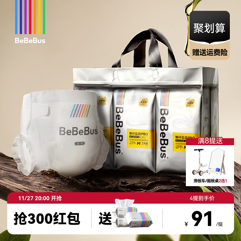 bebebus纸尿裤新生婴儿超薄透气