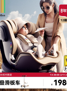 BeBeBus儿童护脊领航家安全座椅新生儿0-8岁婴儿车载宝宝360旋转