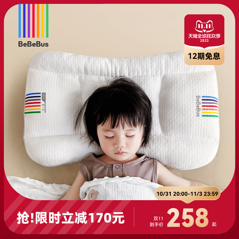 BeBeBus儿童枕头1-3岁宝宝枕6-10岁以上小学生专用四季通用婴儿枕怎么样,好用不?