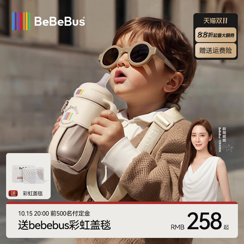 BeBeBus钻光保温杯婴幼儿宝宝水杯儿童学饮杯6个月以上外出防呛奶