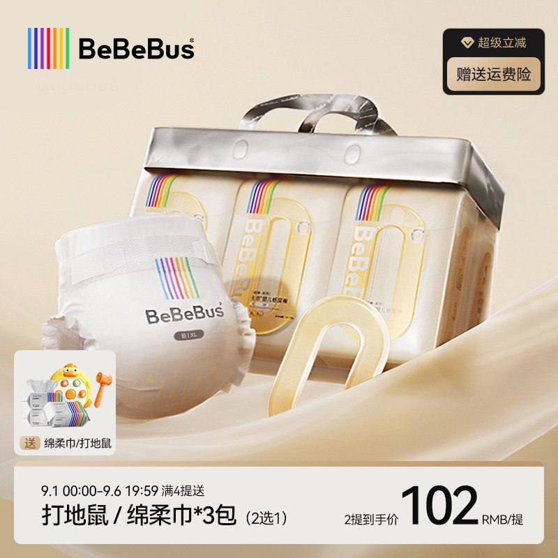 【未检出甲酰胺】BeBeBus超裤纸尿裤婴儿宝宝nb/s/m透尿不湿装仔图片