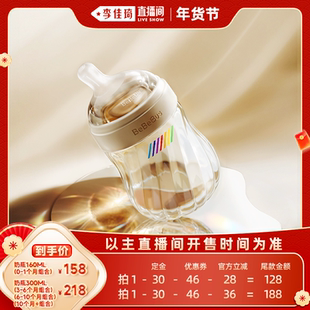 【李佳琦年货预售时尚节】BeBeBus钻光奶瓶婴儿0-6新生防胀气防呛