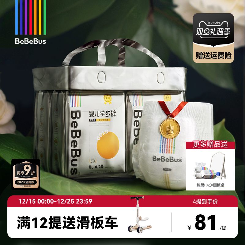 学步裤bebebus超薄透气