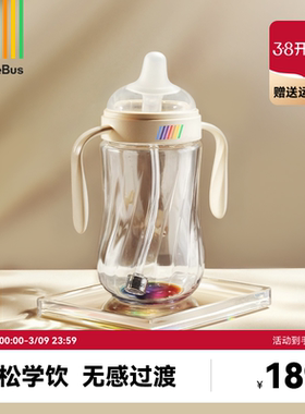 BeBeBus钻光彩虹学饮杯鸭嘴杯婴儿6个月以上宝宝喝奶喝水杯瓶防呛