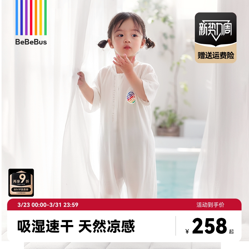 bebebus婴儿睡袋的确凉桑蚕丝夏季薄款儿童分腿睡袋宝宝防踢被