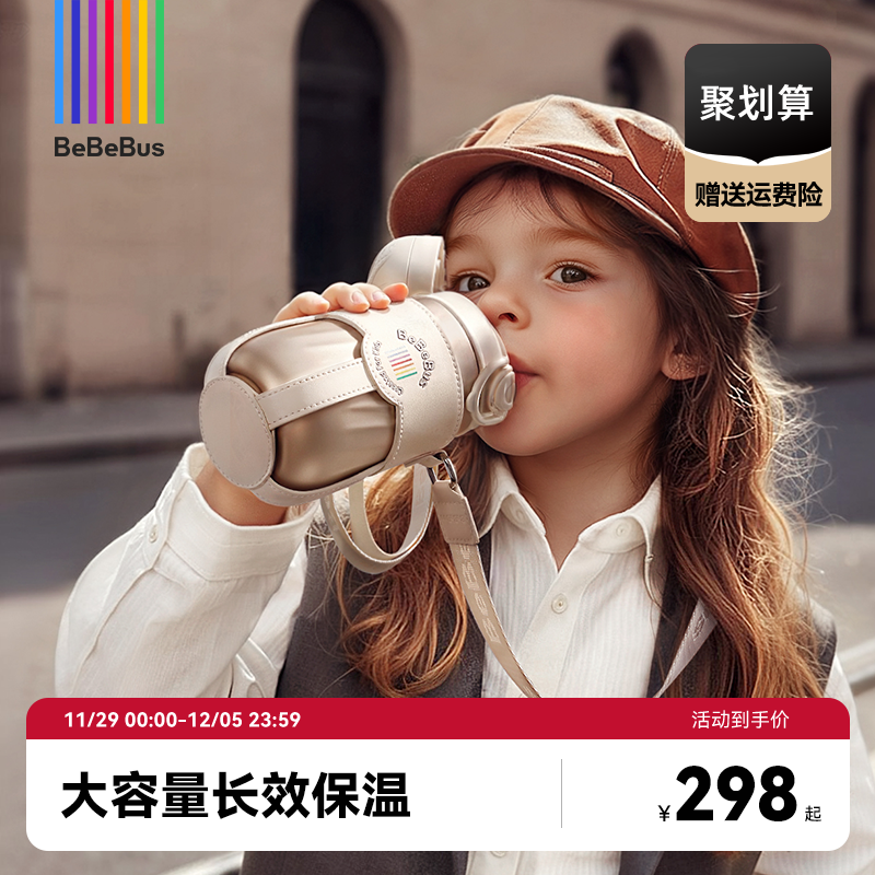 BeBeBus钻光儿童保温杯儿童水杯1-3岁以上直饮杯宝宝婴幼儿吸管杯