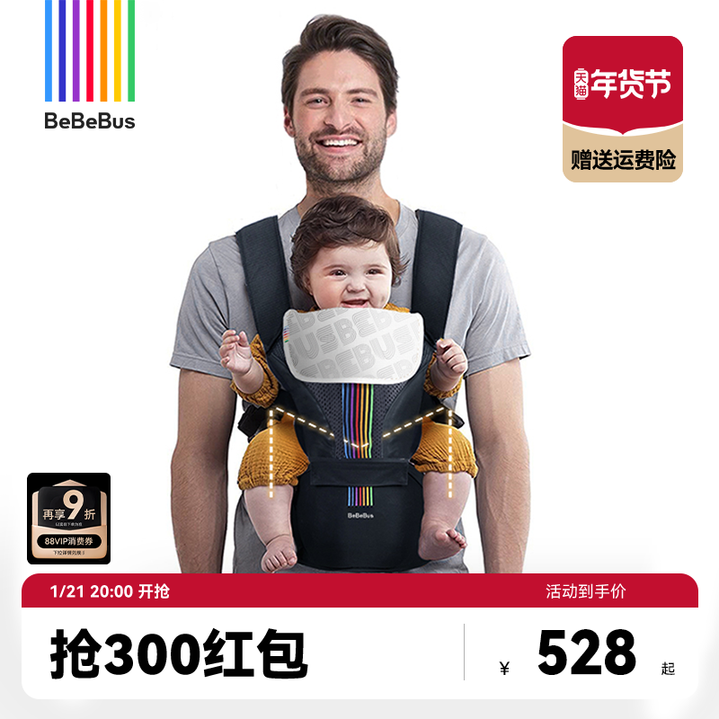 BeBeBus轻享家腰凳婴儿背带二合一小月龄轻便四季多功能抱娃神器