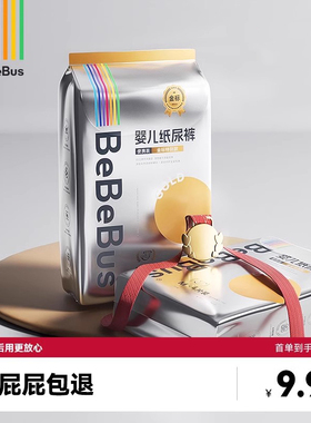 【4片】BeBeBus装仔金标纸尿裤试用装S/M/L透气尿不湿/限购1包