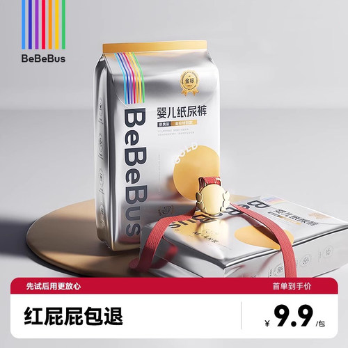 BeBeBus金标纸尿裤试用装