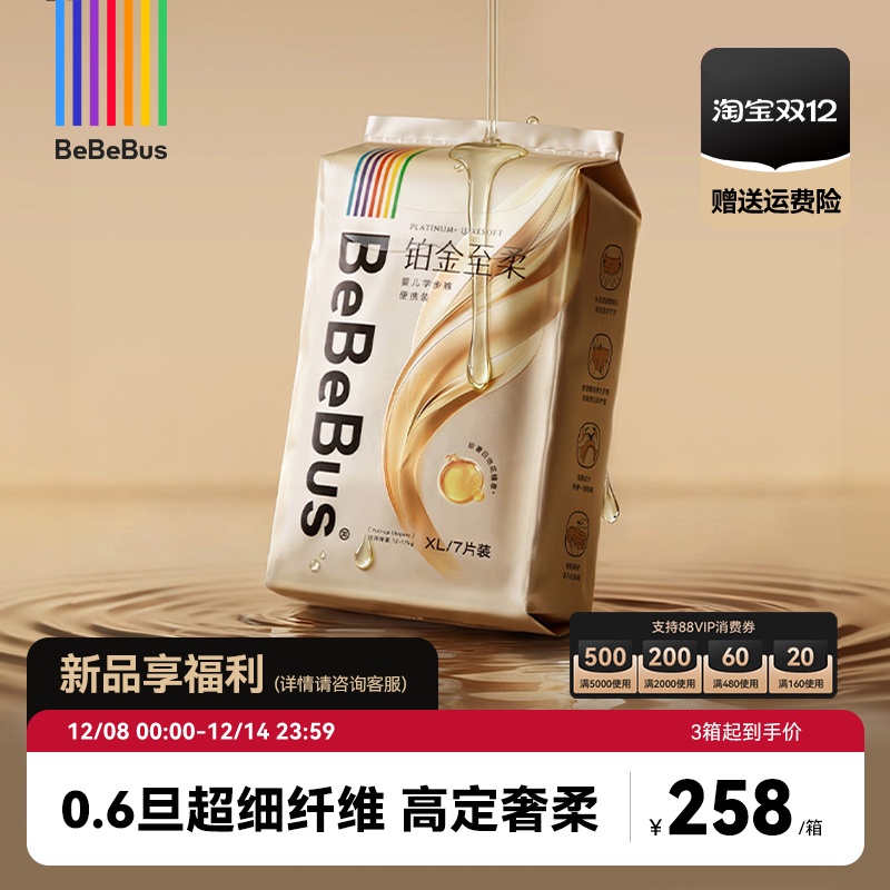 BeBeBus装仔铂金至柔拉拉裤