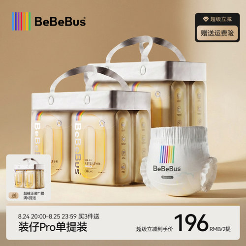 【2提装-未检出甲酰胺】BeBeBus超裤拉拉学步裤L/XL/XXL婴尿不湿