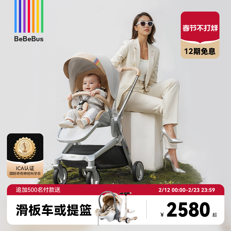 BeBeBus艺术家新生婴儿车推车可坐可躺宝宝儿童双向轻便折叠神器