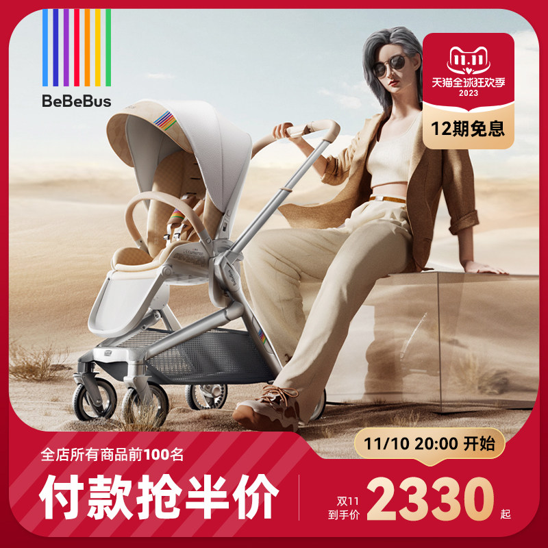 BeBeBus艺术家婴儿推车新生宝宝护脊可坐躺轻便折叠双向高景观怎么样,好用不?