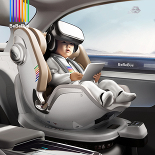 BeBeBus新生婴儿安全座椅天文家pro智能0 7岁宝宝儿童汽车载通风