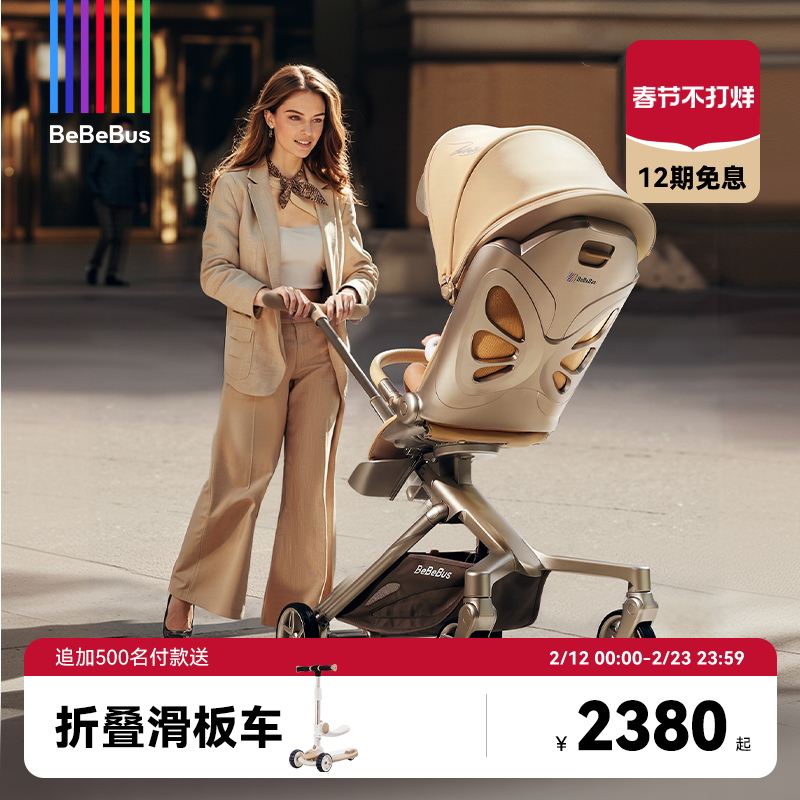 BeBeBus遛娃神器MAX轻便折叠可坐可躺高景观双向溜娃手推车婴儿车
