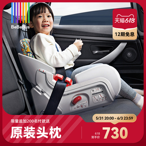 BeBeBus儿童安全座椅探月家3-12岁大童车载坐垫增高垫便携式座椅
