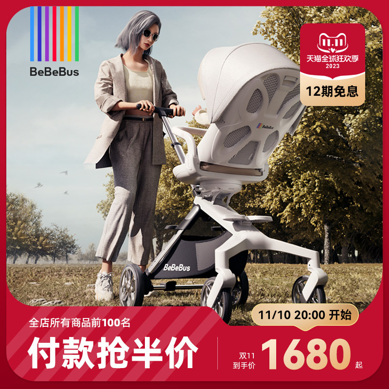 BeBeBus遛娃神器轻便可折叠双向可坐可躺高景观溜娃手推车婴儿车怎么样,好用不?