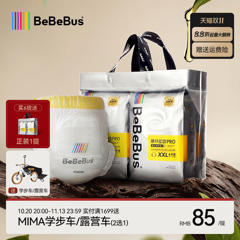 bebebus学步裤透气超薄