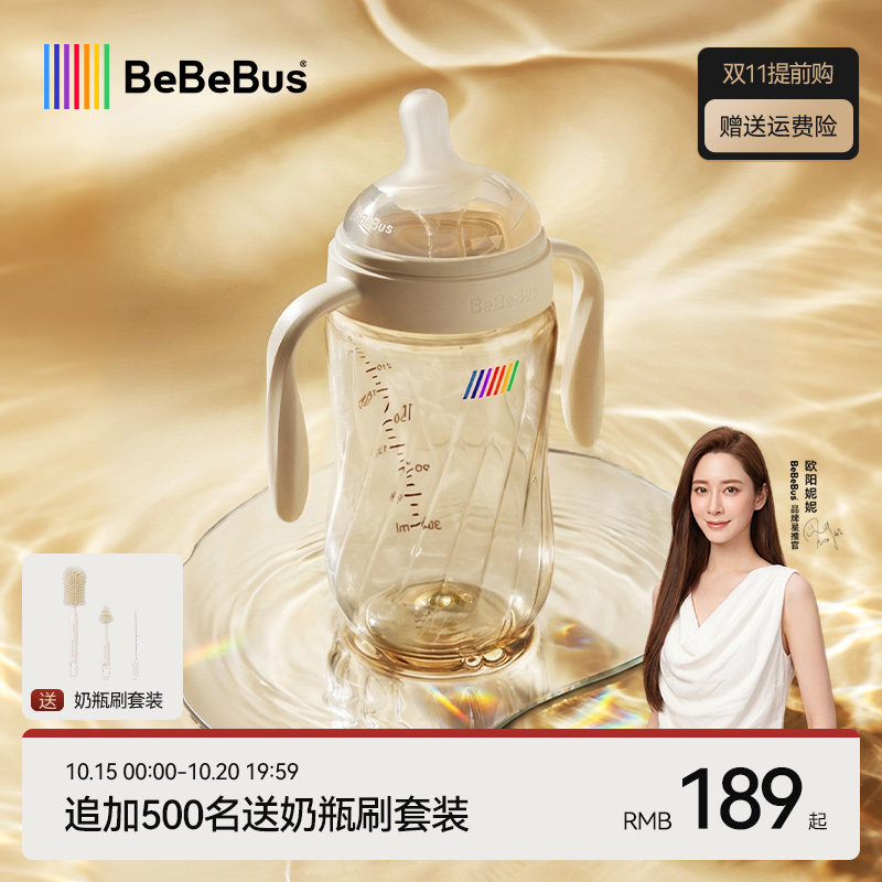 BeBeBus大宝宝断奶奶瓶