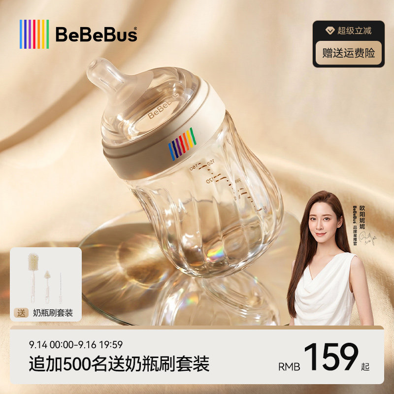BeBeBus宝宝防胀气呛奶玻璃奶瓶图片