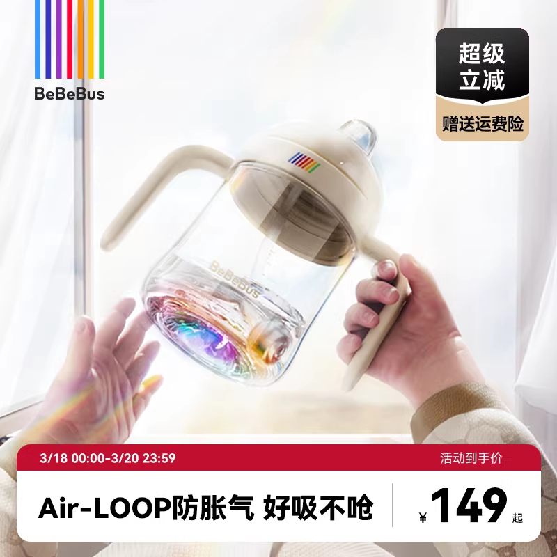 BeBeBus彩虹学饮杯鸭嘴杯婴儿6个月以上宝宝吸管水杯防呛非奶瓶