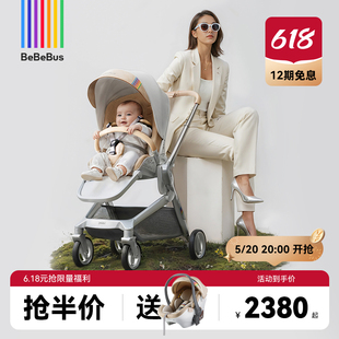 BeBeBus艺术家婴儿车推车可坐可躺新生宝宝轻便双向 618狂欢节