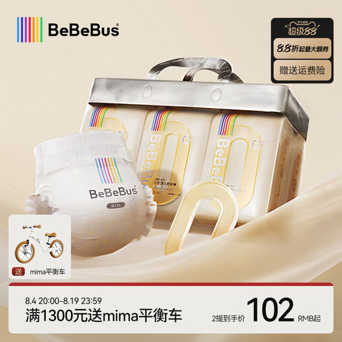 【未检出甲酰胺】BeBeBus超裤纸尿裤婴儿宝宝nb/s/m透尿不湿装仔