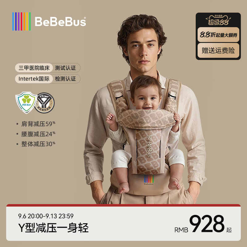 BeBeBus气垫腰凳减压婴儿背带图片