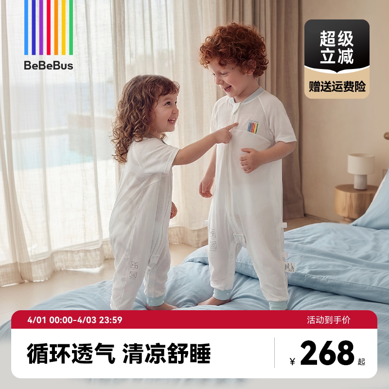 bebebus婴儿睡袋小风车夏季薄款儿童分腿睡袋宝宝防踢被