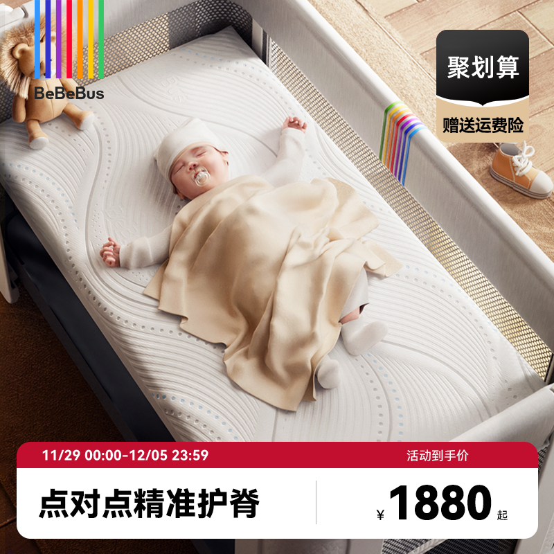 BeBeBus婴儿护脊弹簧卷包床垫