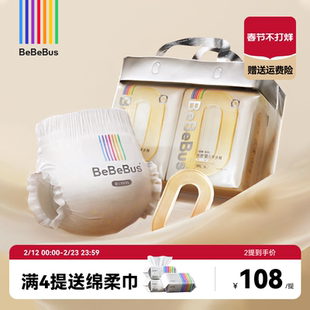BeBeBus超裤拉拉学步裤新生婴儿宝宝L/XL/XXL纸尿裤非纸尿裤装仔