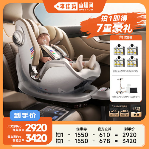 BeBeBus新生护脊头等舱安全座椅