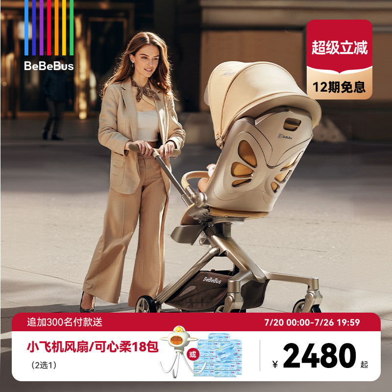 BeBeBus遛娃神器MAX轻便折叠可坐可躺高景观双向溜娃手推车婴儿车
